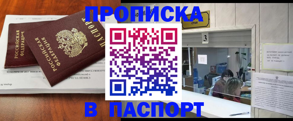 временная регистрация поиск в Зеленокумске