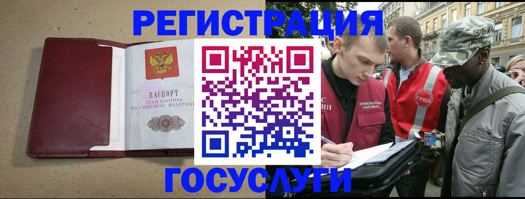 прописка в Зеленокумске