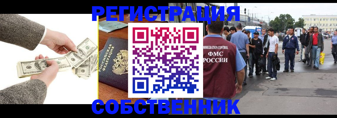 прописка ребенка в Зеленокумске