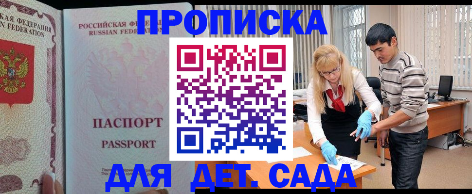 временная регистрация в Зеленокумске